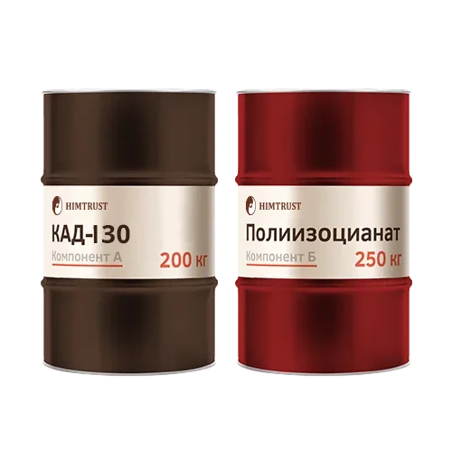 Химтраст СКД-130