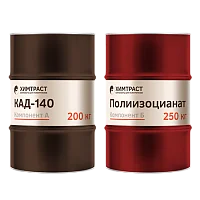 Химтраст СКД-140